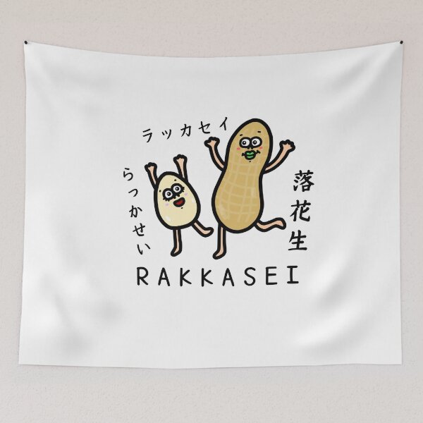 Item preview, Cute RAKKASEI designed and sold by kanaehonkawa.