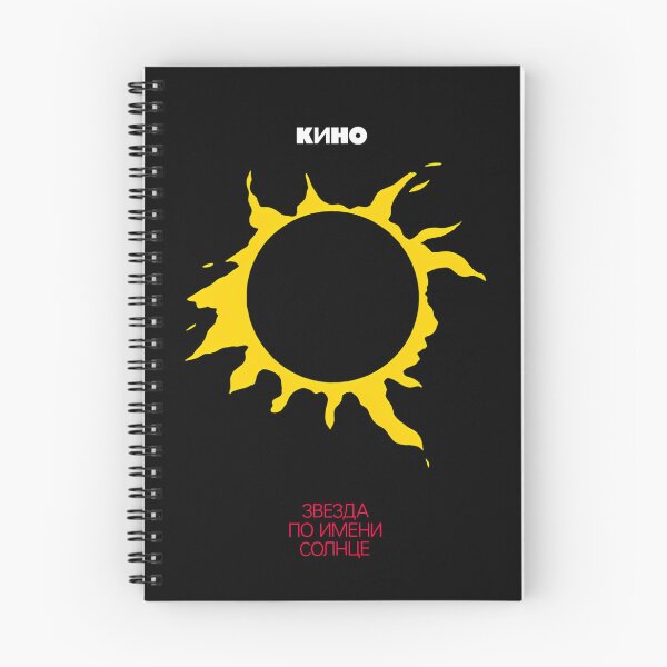 Item preview, Solar Eclipse Flame Sun Silhouette designed and sold by zainmustafai.