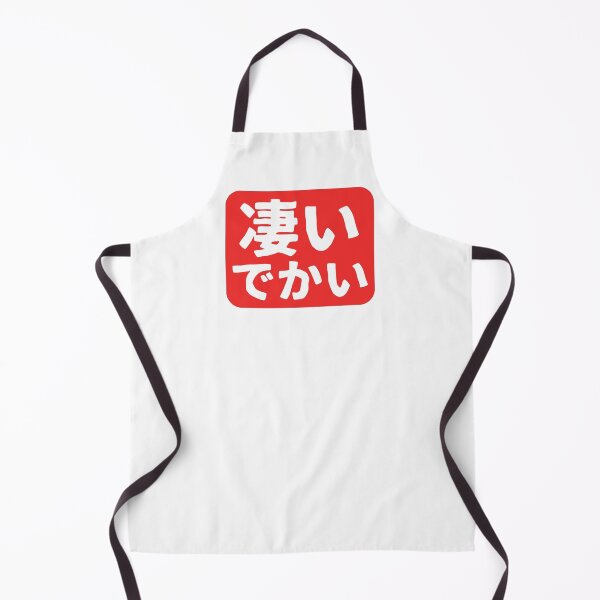 Item preview, Sugoi Dekai designed and sold by SebastianBZR.