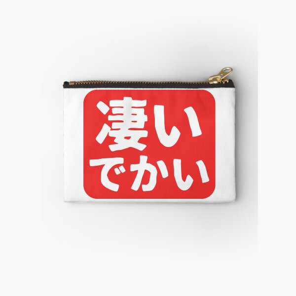 Item preview, Sugoi Dekai designed and sold by SebastianBZR.