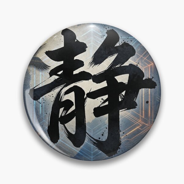 Item preview, Tranquility Kanji Japanese Calligraphy Aesthetic Cyber Oriental Art designed and sold by iris-festival.