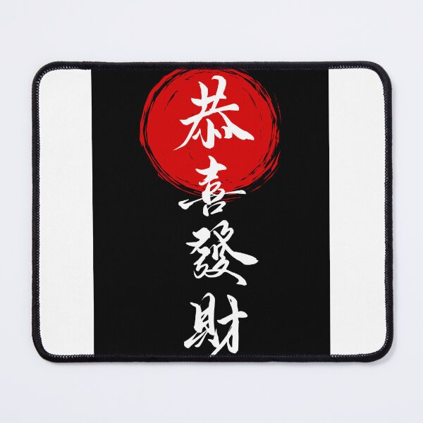 Item preview, kyokushin karate japanese kanji brush art designed and sold by introvertarts.