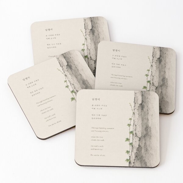 Item preview, Do Not Be Afraid – Ivy Wall | Korean Poetry Minimal Art designed and sold by joycrysstudio.