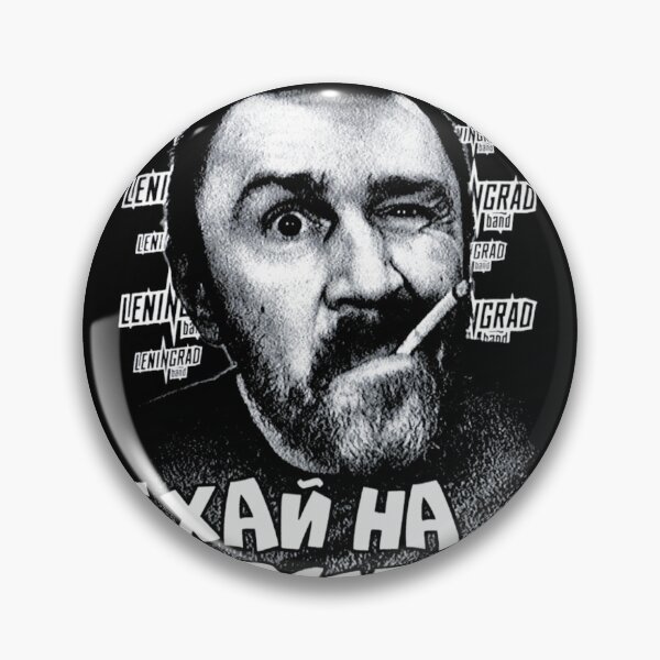 Item preview, leningrad - ехай навсегда perfect designed and sold by JanineBoling48.