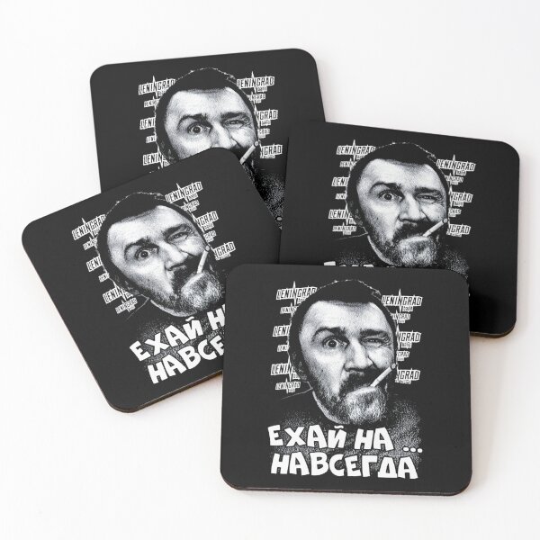 Item preview, leningrad - ехай навсегда perfect designed and sold by JanineBoling48.