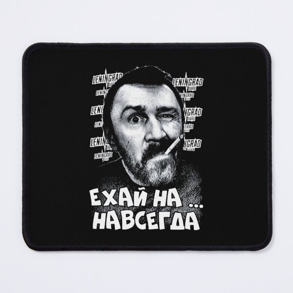 Item preview, leningrad - ехай навсегда perfect designed and sold by JanineBoling48.