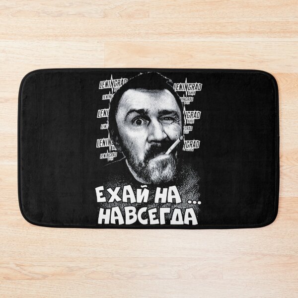Item preview, leningrad - ехай навсегда perfect designed and sold by JanineBoling48.