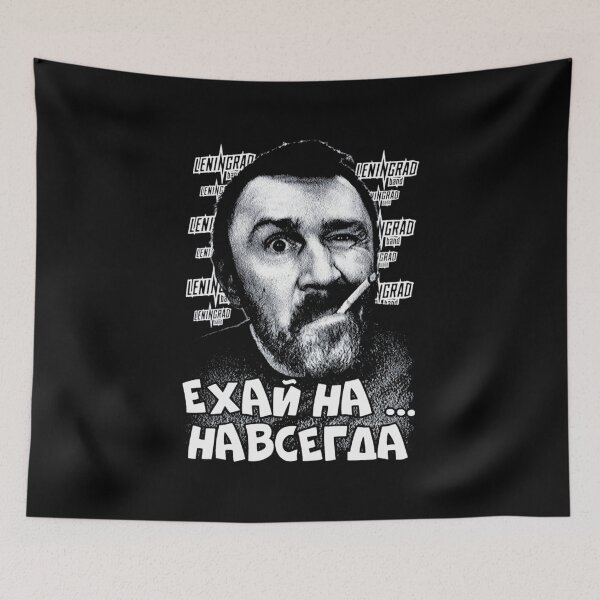 Item preview, leningrad - ехай навсегда perfect designed and sold by JanineBoling48.
