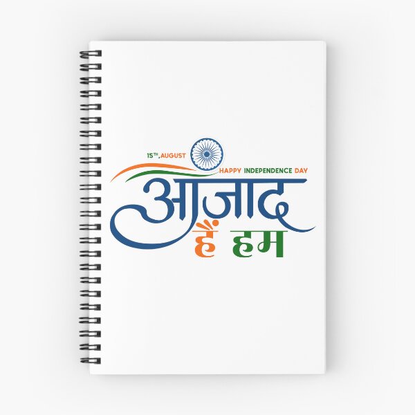 Item preview, Happy Independence Day India , Happy Independence Day India Indian Independence Day Calligraphy designed and sold by anuardhaduarah.