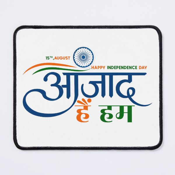 Item preview, Happy Independence Day India , Happy Independence Day India Indian Independence Day Calligraphy designed and sold by anuardhaduarah.