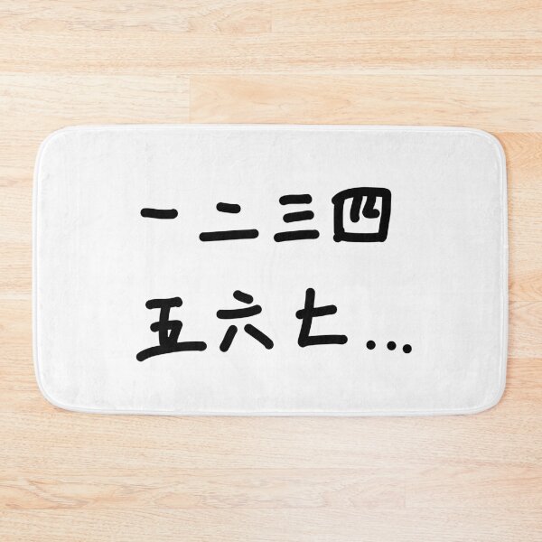 Item preview, 1234567 number  designed and sold by Babychuchu.
