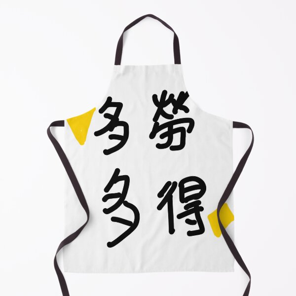 Item preview, Work more ,get more designed and sold by Babychuchu.