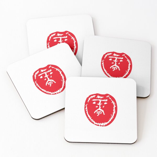 Item preview, Ping An平安 Good Luck Amulet: Cute Chinese Seal designed and sold by FANGYI Studio.