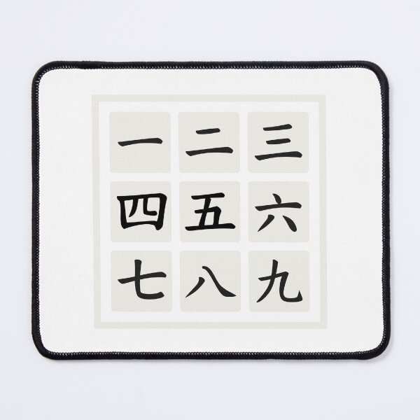 Item preview, Japanese Kanji Numbers 1 to 9 Grid Design Minimalist Asian Typography designed and sold by HYPNK.