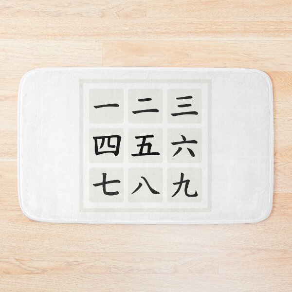 Item preview, Japanese Kanji Numbers 1 to 9 Grid Design Minimalist Asian Typography designed and sold by HYPNK.