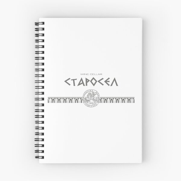 Item preview, Starosel Wine Cellar Ancient Emblem Logo designed and sold by Jeffclimbing.