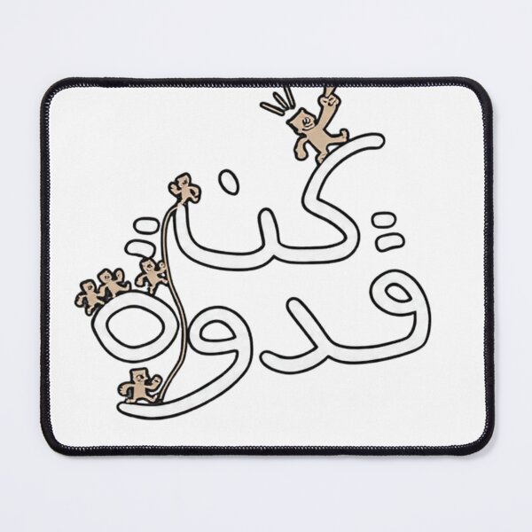 Item preview, Kun Qudwa Be A Role Model Arabic Calligraphy Inspirational Sticker designed and sold by Penguin Mood .