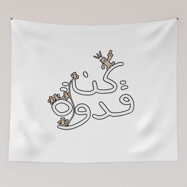 Item preview, Kun Qudwa Be A Role Model Arabic Calligraphy Inspirational Sticker designed and sold by Penguin Mood .