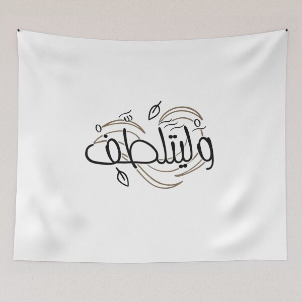 Item preview, Wa L Yatalattaf Quran Arabic Calligraphy Islamic Boho Sticker - وليتلطف designed and sold by Penguin Mood .