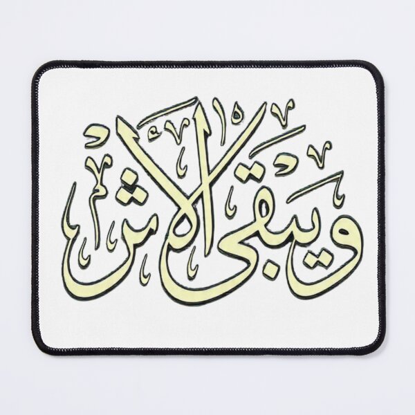 Item preview, Wa Yabqa Al Athar And The Trace Remains Arabic Calligraphy Sticker designed and sold by Penguin Mood .