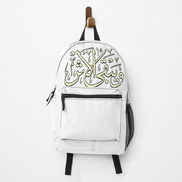 Item preview, Wa Yabqa Al Athar And The Trace Remains Arabic Calligraphy Sticker designed and sold by Penguin Mood .