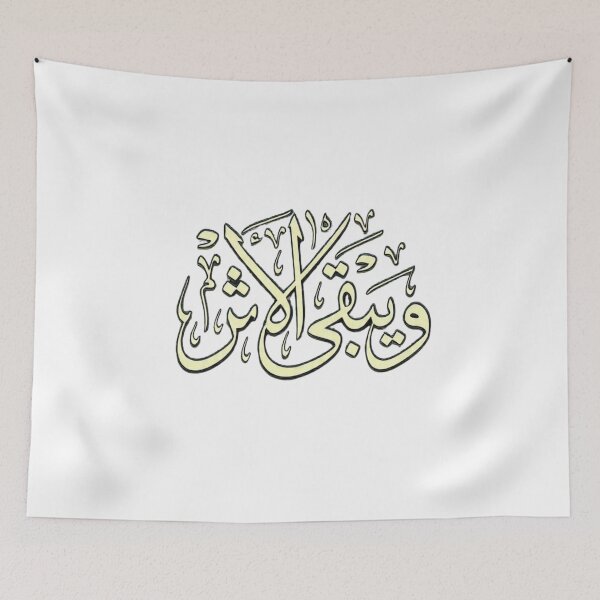 Item preview, Wa Yabqa Al Athar And The Trace Remains Arabic Calligraphy Sticker designed and sold by Penguin Mood .