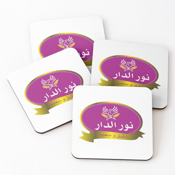 Item preview, Nor Dar Flour and Semolina Golden Emblem designed and sold by Rebeccasio.