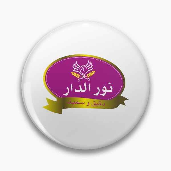 Item preview, Nor Dar Flour and Semolina Golden Emblem designed and sold by Rebeccasio.
