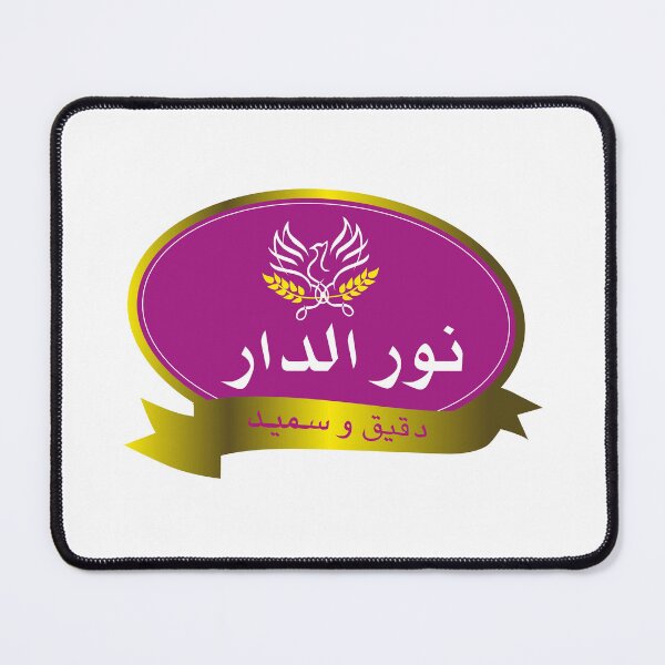 Item preview, Nor Dar Flour and Semolina Golden Emblem designed and sold by Rebeccasio.