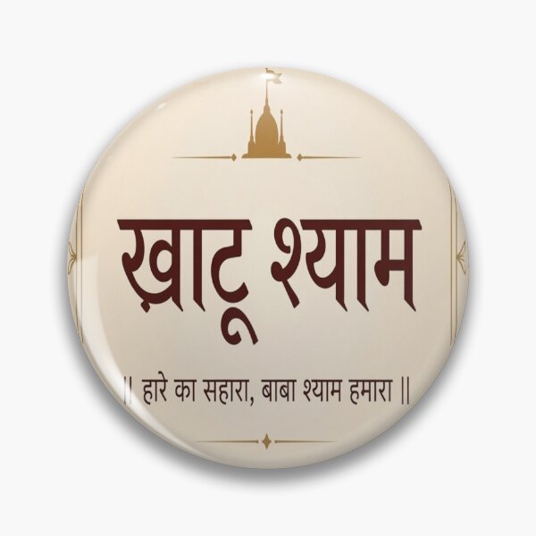 Item preview, Khatu shyam ji  designed and sold by The-design24.