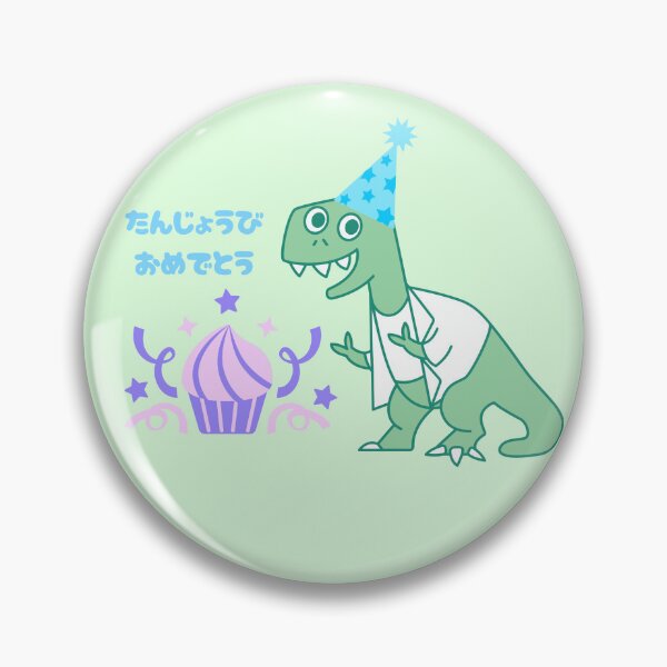 Item preview, Cute T-Rex Dinosaur Birthday Japanese Kawaii designed and sold by DJCartoonDesigns.