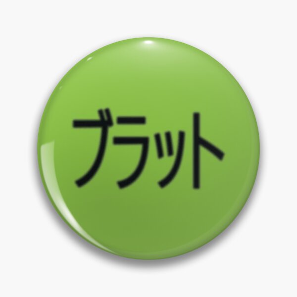 Item preview, japanese edition brat inspired designed and sold by dandelionzone.