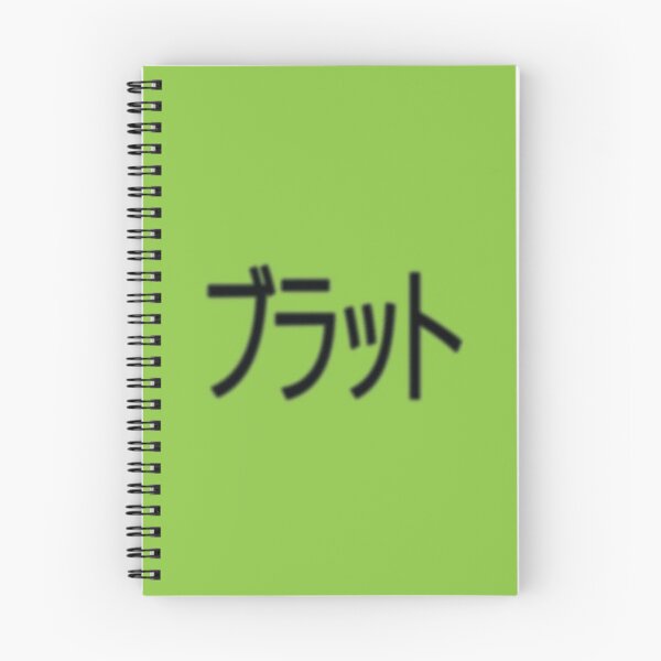 Item preview, japanese edition brat inspired designed and sold by dandelionzone.