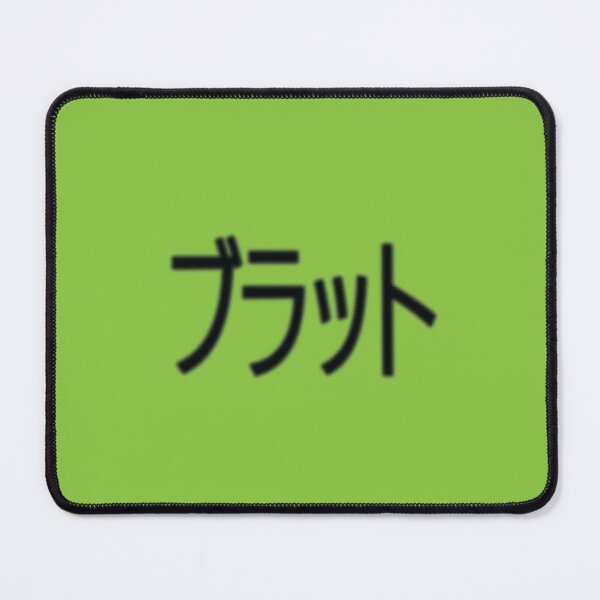 Item preview, japanese edition brat inspired designed and sold by dandelionzone.