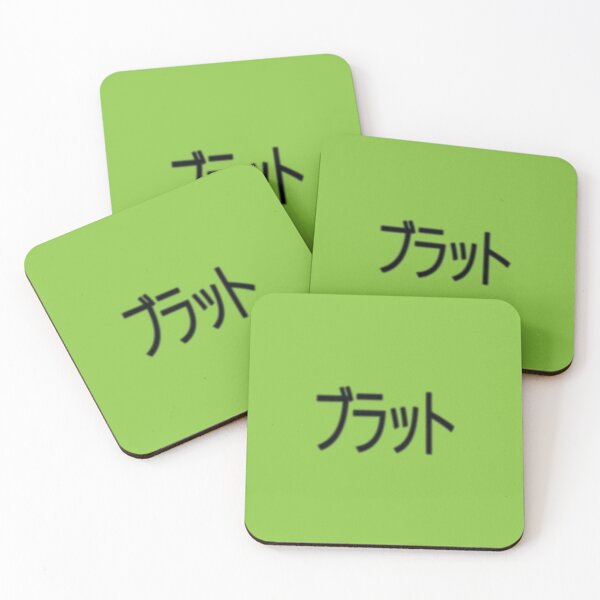 Item preview, japanese edition brat inspired designed and sold by dandelionzone.