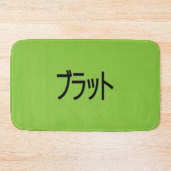 Item preview, japanese edition brat inspired designed and sold by dandelionzone.