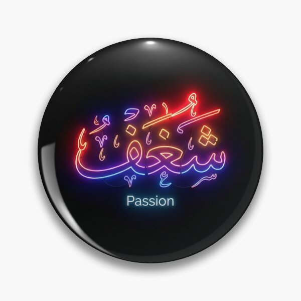 Item preview, Shaghaf Passion Modern Arabic Calligraphy Streetwear designed and sold by eihabo.