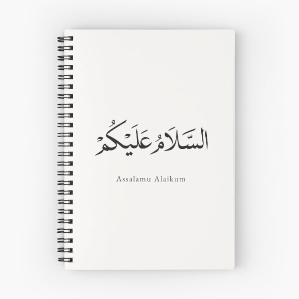 Item preview, Assalamu Alaikum Arabic Calligraphy Wall Art Naskh Script | Islamic Home Decor Muslim Greeting Print Modern Minimalist Poster Gift designed and sold by Noor_Creations.