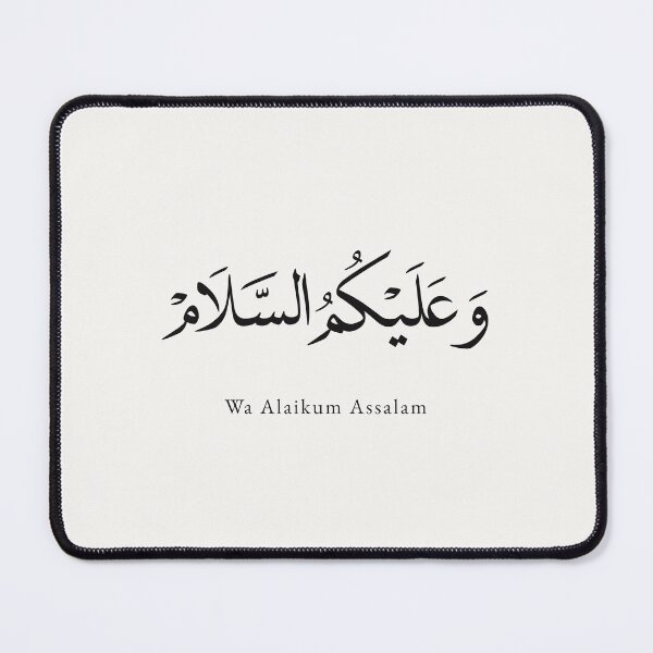 Item preview, Wa Alaikum Assalam Arabic Calligraphy Print Naskh Script | Islamic Reply Greeting Wall Art Muslim Home Decor Modern Poster Gift designed and sold by Noor_Creations.
