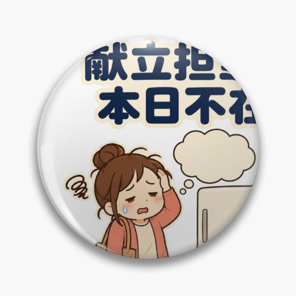 Item preview, Meal Planning Department Is Absent – Working Mom Humor designed and sold by ArtPrintPov.