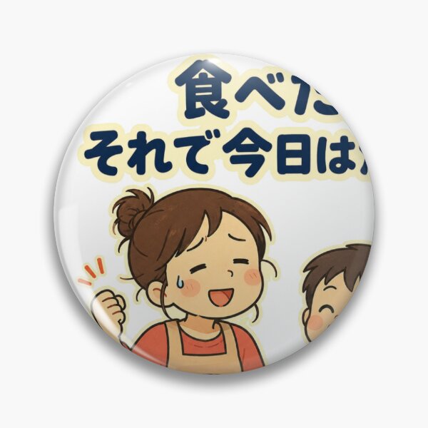 Item preview, We Ate, That’s a Perfect Score – Single Mom Humor designed and sold by ArtPrintPov.