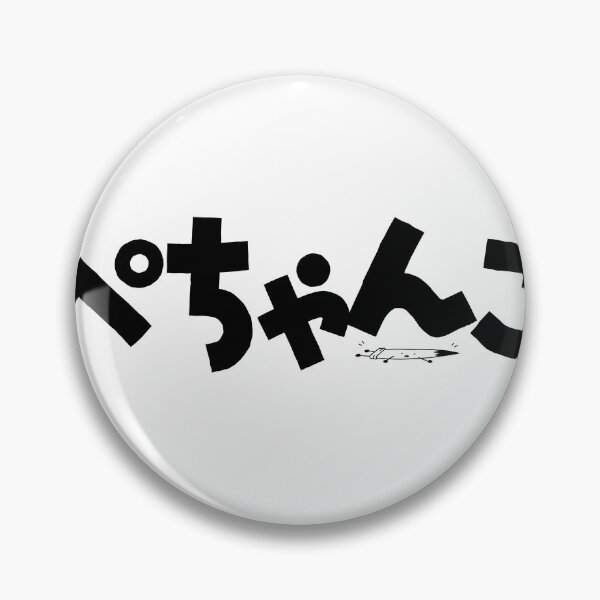 Item preview, Kana Typography - Flattened! designed and sold by kanaoto.