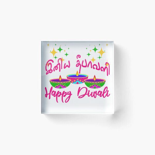 Item preview, Happy Diwali 2026 - Indian Festival designed and sold by CyberArt Designers.