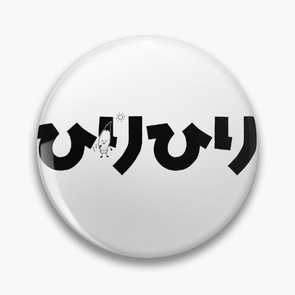 Item preview, Kana Typography - Sunburn! designed and sold by kanaoto.
