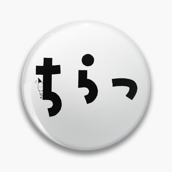 Item preview, Kana Typography - Peek! designed and sold by kanaoto.