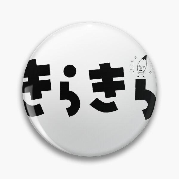 Item preview, Kana Typography - Sparkle! designed and sold by kanaoto.