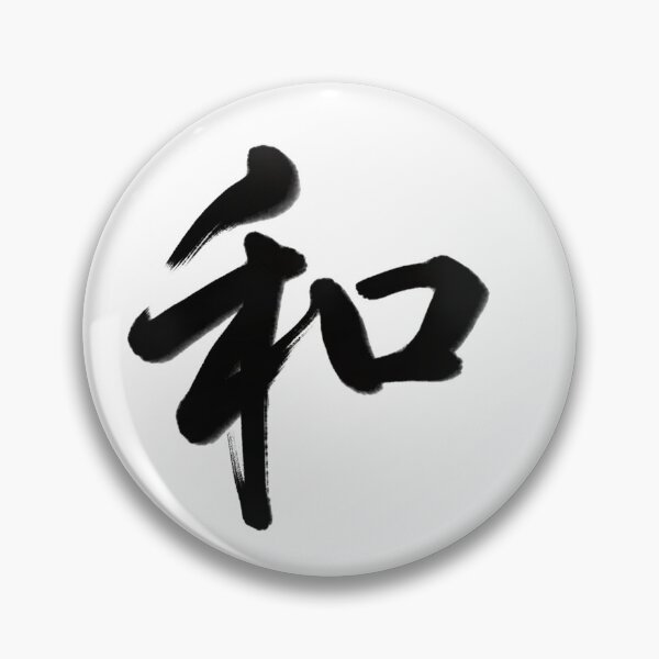 Item preview, 和/Harmony designed and sold by Zen Brush Studio AU.