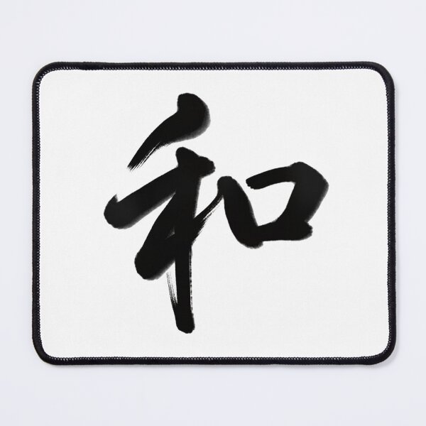 Item preview, 和/Harmony designed and sold by Zen Brush Studio AU.