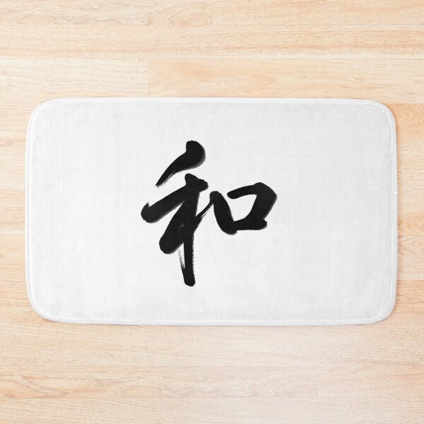 Item preview, 和/Harmony designed and sold by Zen Brush Studio AU.