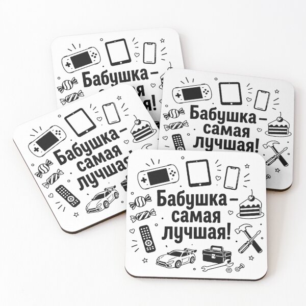 Item preview, Babushka samaja lutschschaja (Grandma is the best) W designed and sold by WoodRussianShop.